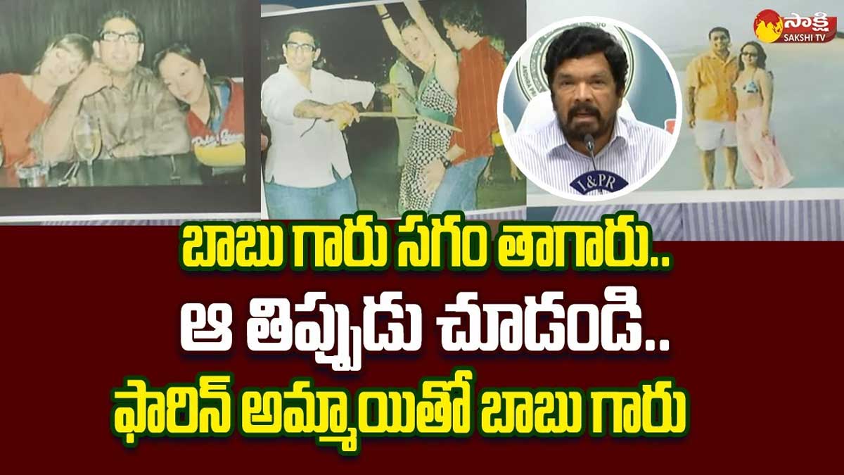 Posani Krishna Murali : ఫారిన్ అమ్మాయిలతో బాబు గారు.. లోకేష్ నిజస్వరూపం బయటపెట్టిన పోసాని.. Posani Krishna Murali very angry comments on nara lokesh