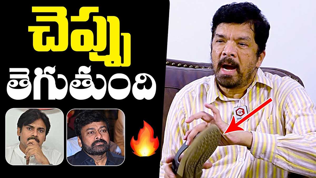 Posani Krishna Murali : చెప్పు తెగుతుంది అంటూ పోసాని కృష్ణ మురళి ఫైర్..! Posani Krishna Murali angry on pawan kalyan and chiranjeevi