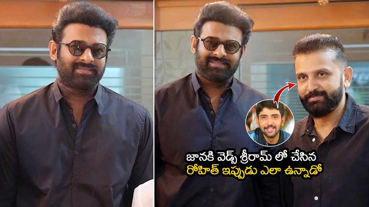 Actor Sriram : 20 ఏళ్ల క్రితం జానకి వెడ్స్ శ్రీరామ్ చేసిన రోహిత్ ఇప్పుడెలా ఉన్నాడంటే..! Actor Sriram latest video viral
