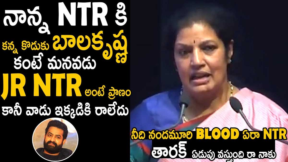 purandeshwari emotional comments on jr jtr 