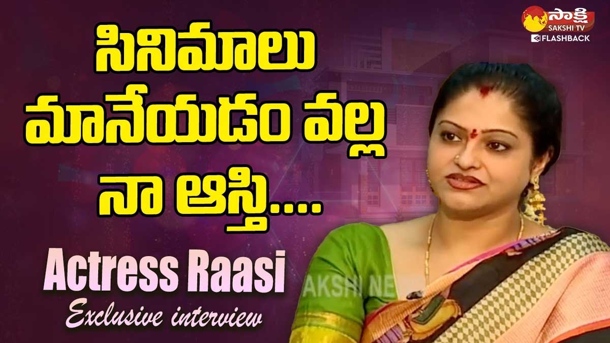 Raasi : హీరోయిన్ రాశి సినిమాలు మానేశాక ఆస్తులు పోగొట్టుకుందా..? what happened to Raasi after movies