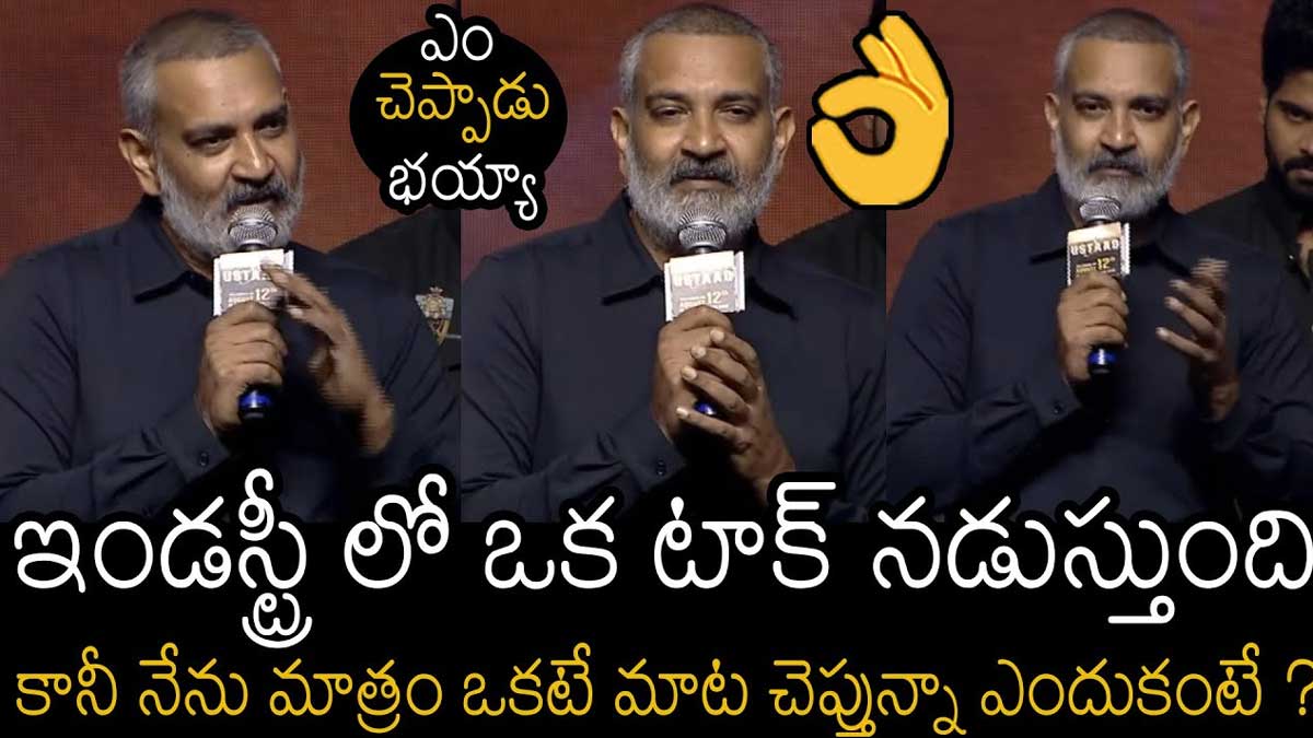 SS Rajamouli : రాజమౌళి మాటలకు అందరూ షాక్.. ఇంతకీ ఏమన్నారంటే..? SS Rajamouli sensational comments about industry