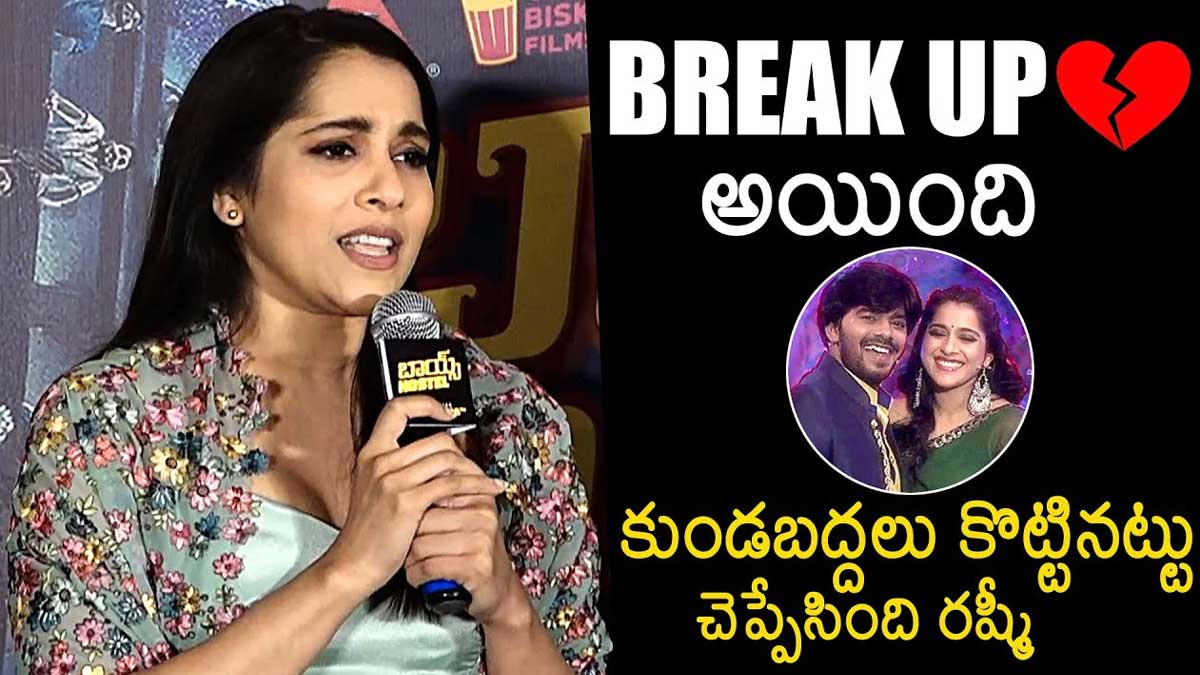 Rashmi Gautam : తన బ్రేకప్ గురించి ఒప్పుకున్న రష్మీ గౌతమ్.. ఫ్యాన్స్ షాక్..! Rashmi Gautam agreed that she break up with sudigali sudheer