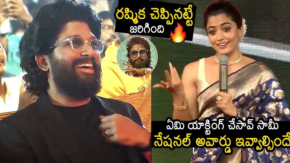 Rashmika Mandanna : అల్లు అర్జున్ నటనని తెగ పొగిడేసిన రష్మిక.. ఆమె చెప్పినట్టే నేషనల్ అవార్డ్ వచ్చింది..! Rashmika Mandanna already told about allu arjun award