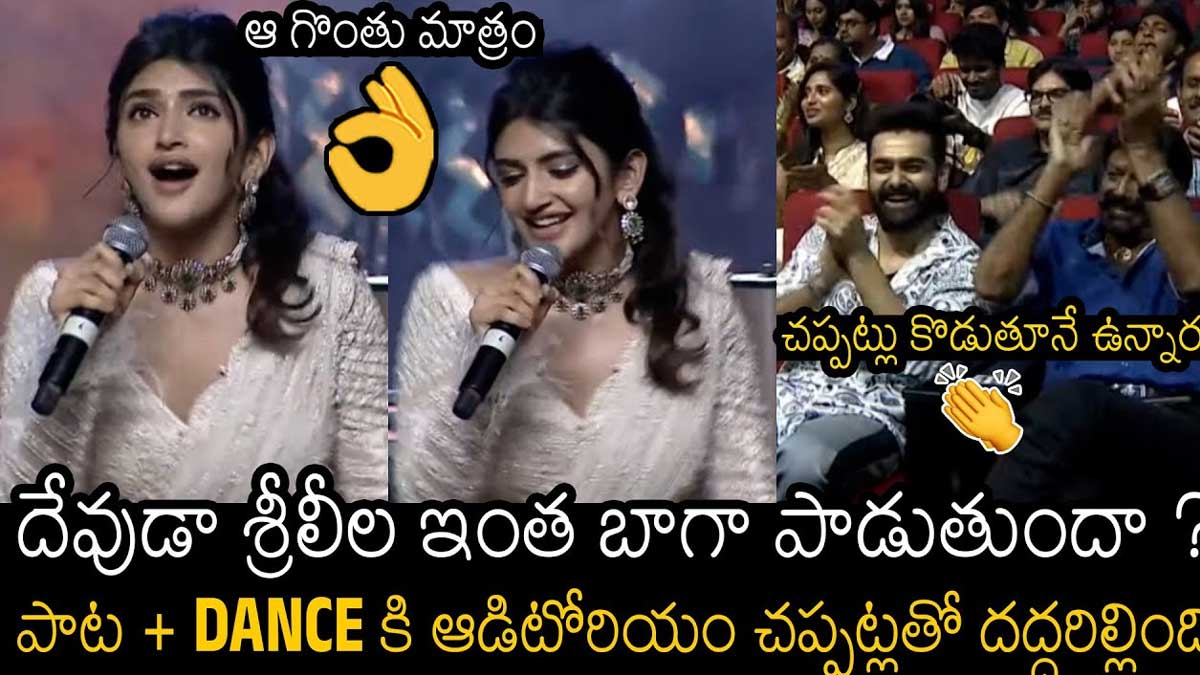 Sreeleela surprised with her singing talent 