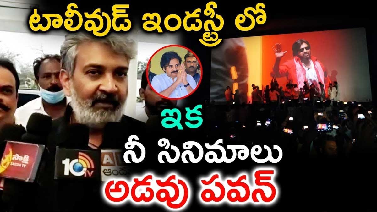 SS Rajamouli : రాజమౌళి అంత మాట అనేశాడేంటి.. నీ సినిమాలు ఇక ఆడవు అంటూ వార్నింగ్.. SS Rajamouli sensational comments on pawan kalyan