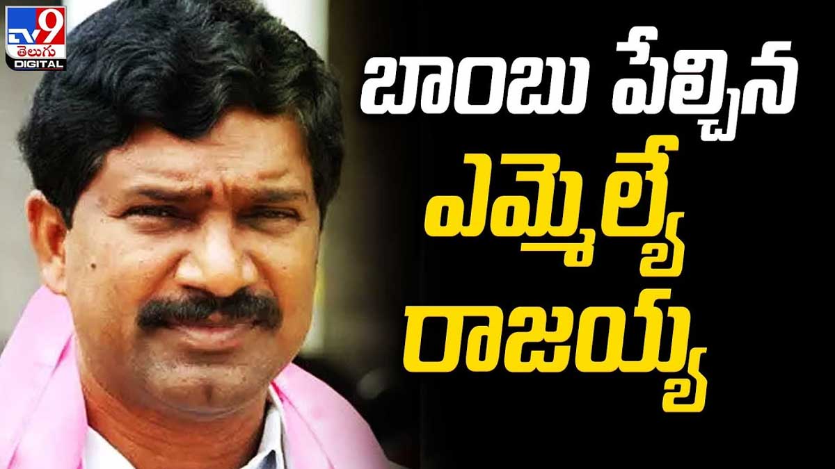 Thatikonda Rajaiah again sensational comments 
