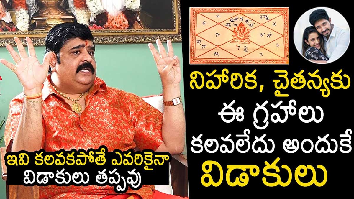 Venu Swamy : నిహారిక మరో పెళ్లిపై వేణు స్వామి షాకింగ్ కామెంట్స్.. ఆగ్రహం వ్యక్తం చేస్తున్న మెగా ఫ్యాన్స్.. Venu Swamy sensational comments on niharika second marriage