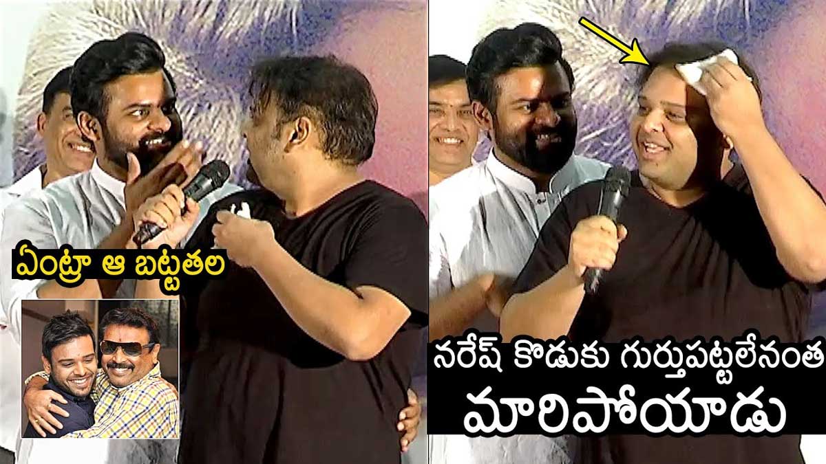 Vijay Krishna : అరే ఏంది రా ఆ బట్ట.. నరేష్ తనయుడిపై సాయిధరమ్ పంచ్.. naresh son Vijay Krishna changed a lot