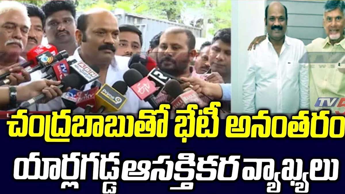 Yarlagadda Venkat Rao may join in tdp very soon 