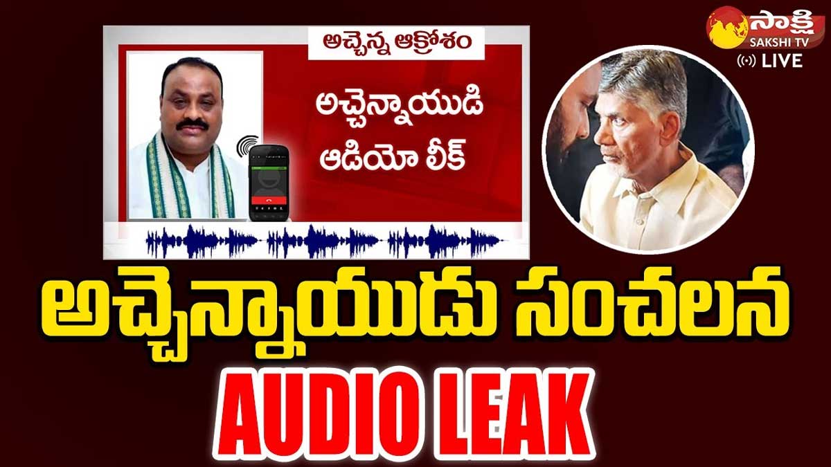 Achennaidu audio leak viral on social media 