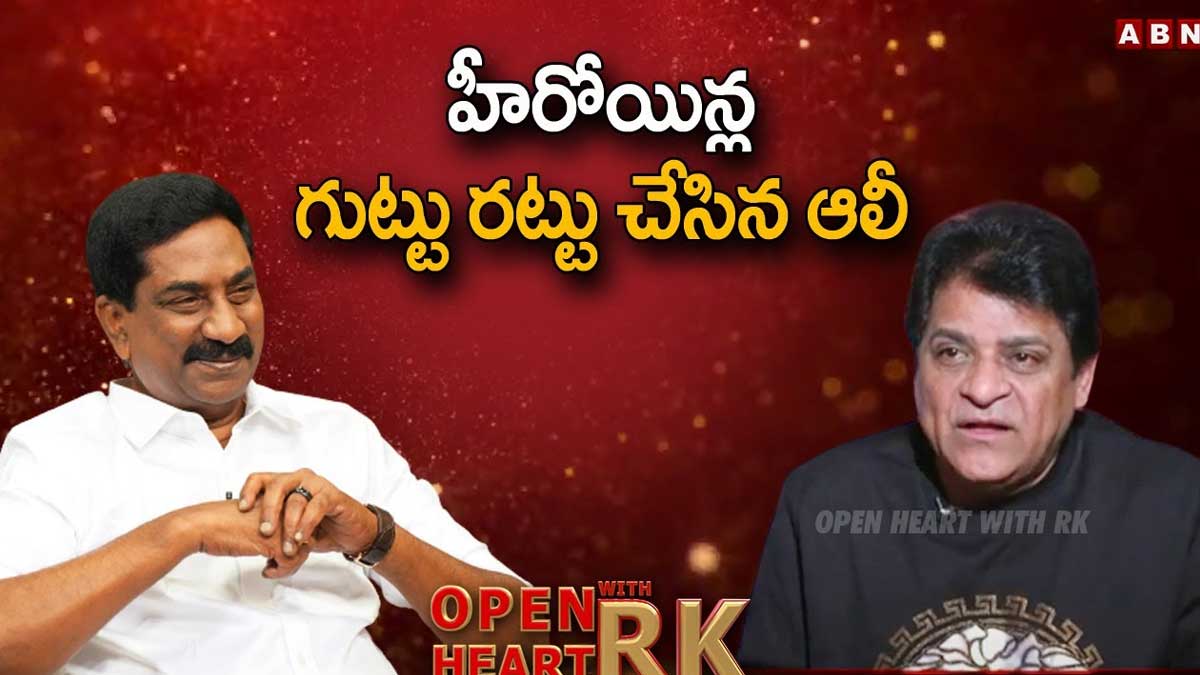 Ali Basha : ముంబై హీరోయిన్ల బాగోతం బయటపెట్టిన ఆలీ.. అలా కామెంట్స్ చేశాడేంటి..! Ali Basha sensational comments on mumbai heroines