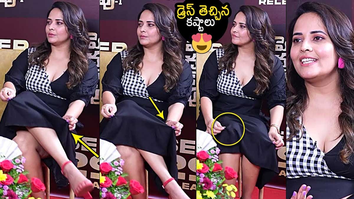 Anasuya : అంత పొట్టి బట్టలు వేసుకోవడం ఎందుకు.. అన్ని తంటాలు పడడం ఎందుకు అనసూయ..? Anasuya faced problems with her dress