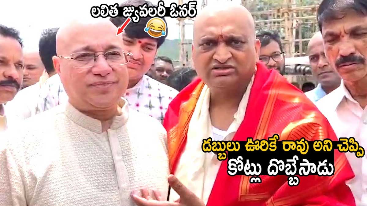 Bandla Ganesh : లలిత జ్యువెలరీ ఓనర్ని తిరుమలలో అందరి ముందు అంత మాట అనేశాడేంటి..! Bandla Ganesh fun with lalitha jewelry owner kiran kumar