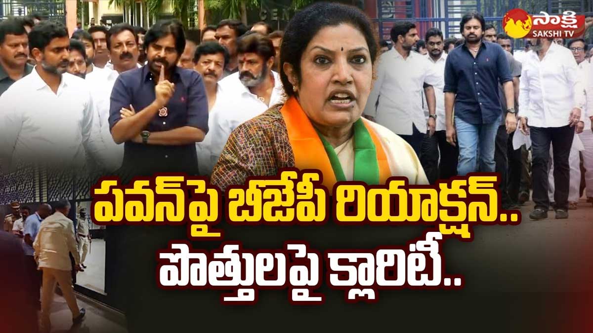 bjp reaction on alliance with pawan kalyan and tdp 