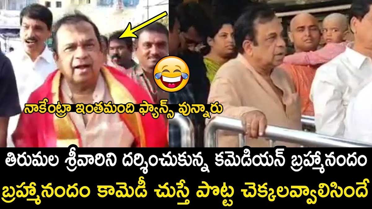 fans took photos with Brahmanandam 