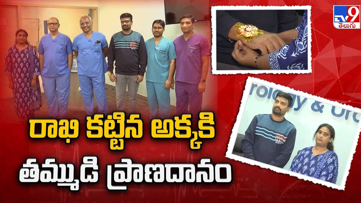 brother and sister news viral on rakhi festival 