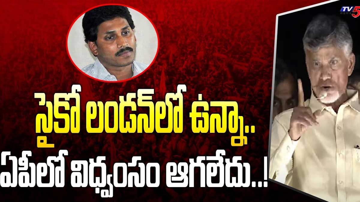 Chandra Babu angry on cm ys jagan for this 