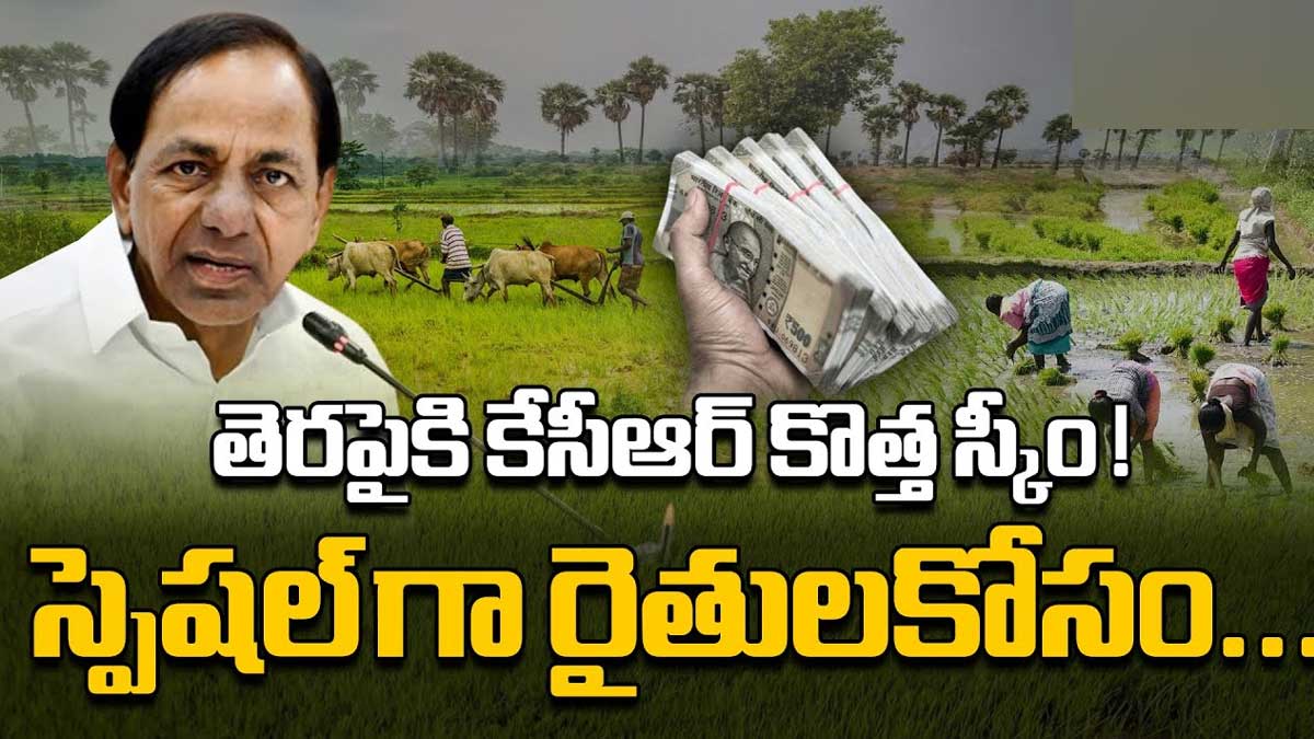 cm kcr may launch new scheme for farmers 