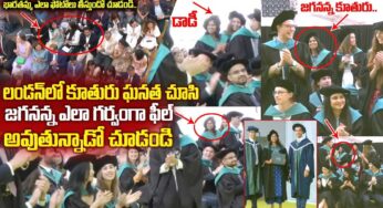 CM YS Jagan : కూతురి ప్ర‌తిభ చూసి మురిసిపోయిన జ‌గ‌న్.. ఆనందంతో చ‌ప్ప‌ట్లు కొట్టిన ఏపీ సీఎం..