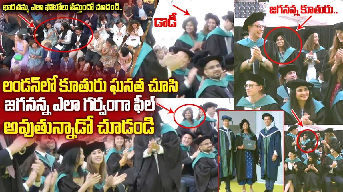 CM YS Jagan very happy with his daughter education 