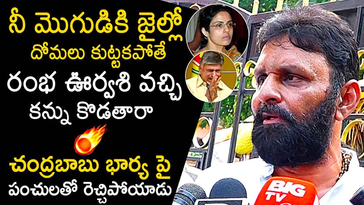 Kodali Nani : భువనేశ్వరికి కొడాలి నాని కౌంటర్.. జైల్లో ఉంటే దోమలు కుట్టక రంభ, ఊర్వశి వచ్చి కన్ను కొడతారా.. Kodali Nani strong counter to nara bhuvanewshwari