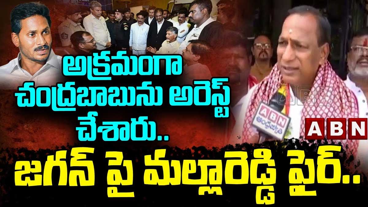 Minister Mallareddy responded on chandrababu arrest 