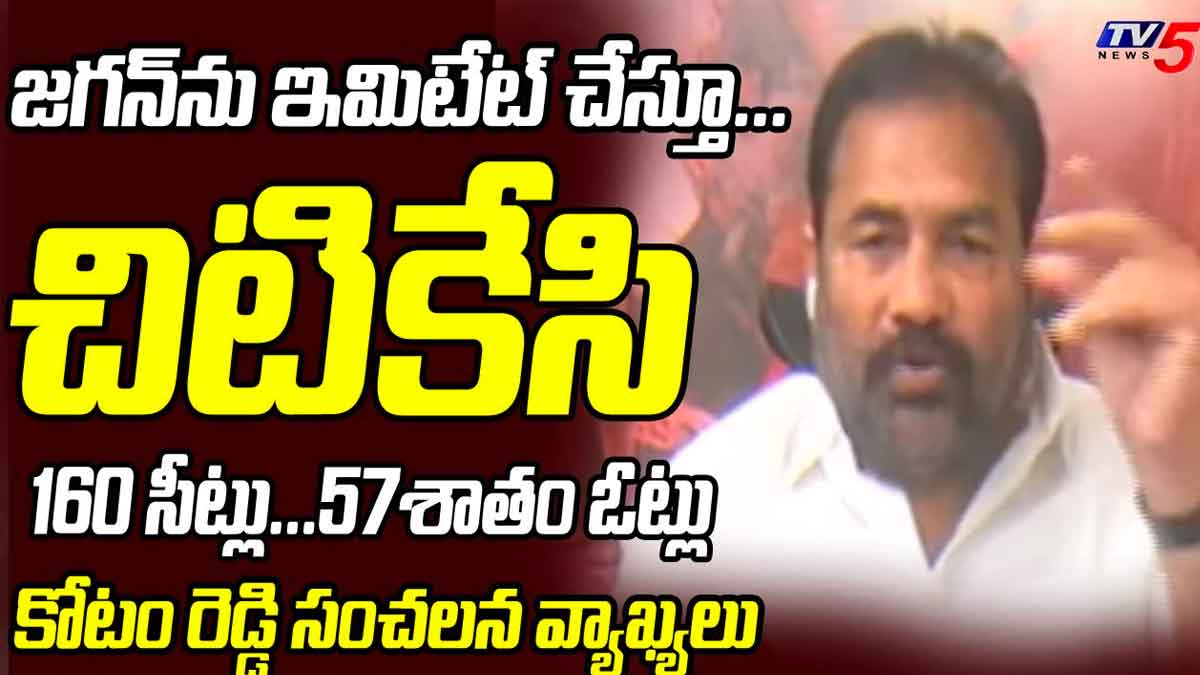 MLA Kotamreddy Sridhar Reddy sensational comments 