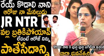 Nara Bhuvaneshwari : ఒరేయ్ నాని.. త‌ప్పుడు మాట‌లు మాట్లాడుతున్నావ్.. భువ‌నేశ్వ‌రి స్ట్రాంగ్ వార్నింగ్..