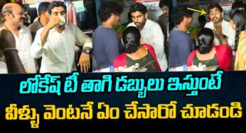 Nara Lokesh : టీ తాగి డ‌బ్బులు ఇవ్వబోయిన లోకేష్.. వారి రియాక్ష‌న్ ఏంటంటే..!
