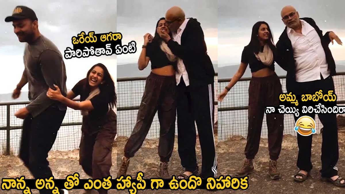 Niharika Konidela : కెన్యా వెకేషన్లో నిహారిక ఫ్యామిలీ.. ఫుల్గా ఎంజాయ్ చేస్తుందిగా..! Niharika Konidela enjoys vacation in kenya
