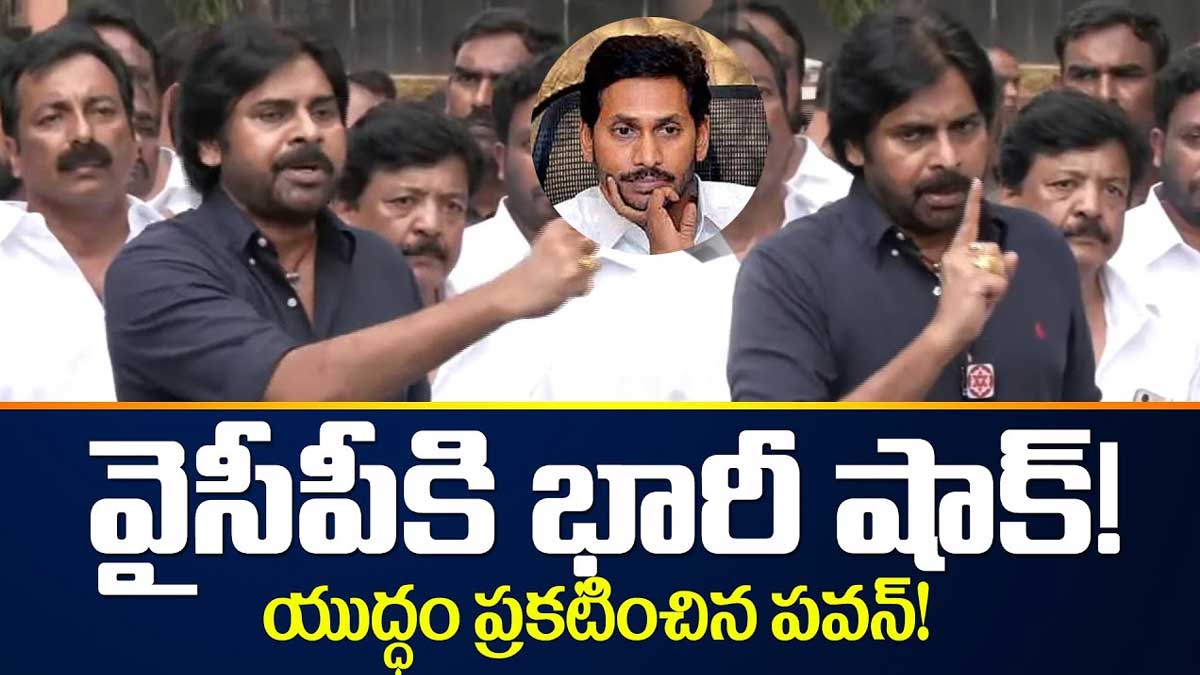 Pawan Kalyan strong warning to ysrcp 