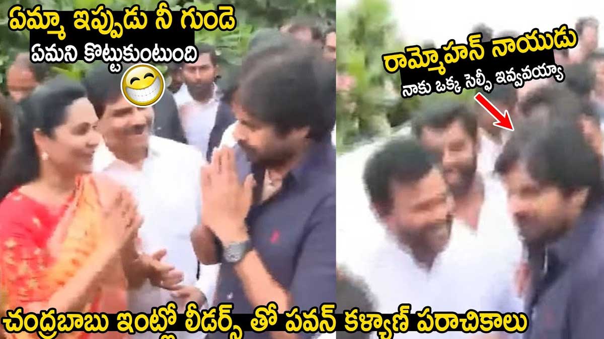 Pawan Kalyan make fun of tdp leaders 