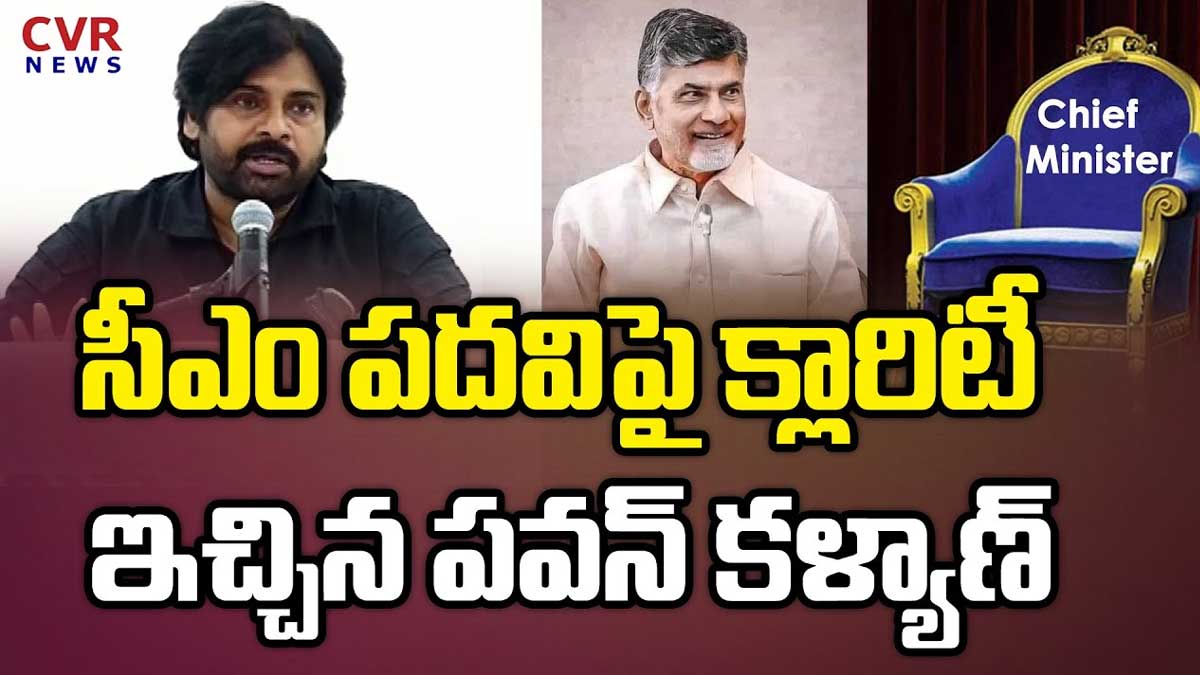 Pawan Kalyan given clarity on cm position 