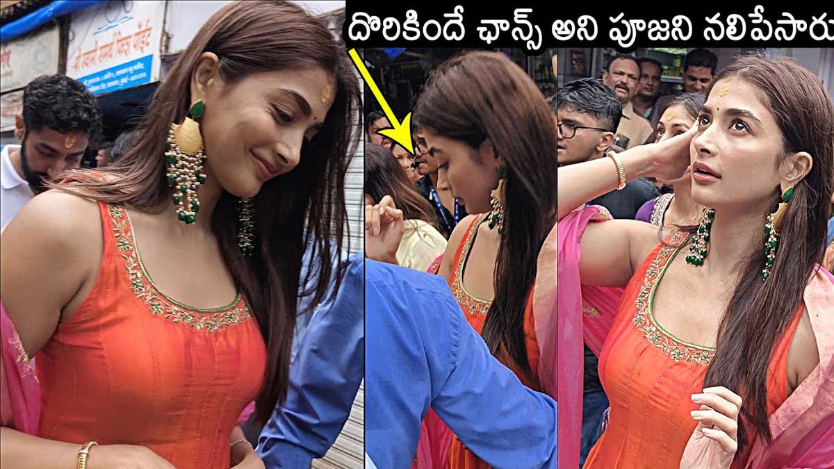 Pooja Hegde : ఫ్యామిలీతో ఆలయానికి వచ్చిన పూజా హెగ్డే.. ఫ్యాన్స్ అలా ప్రవర్తించారేంటి..! Pooja Hegde visits mumbai lal bagicha temple
