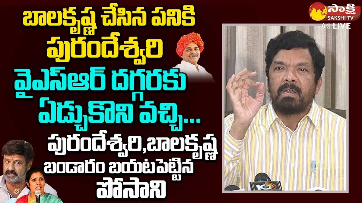 Posani Krishnamurali strong counter to purandeshwari 