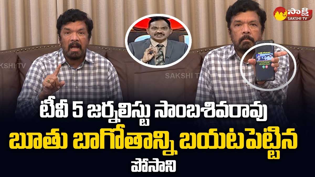 Posani Krishnamurali : సాంబశివరావు వ్యాఖ్యలకు పోసాని కౌంటర్.. ఏమన్నారంటే..? Posani Krishnamurali counter to sambashiva rao comments