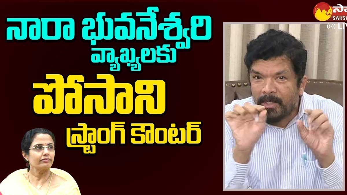 Posani Krishnamurali : చంద్రబాబు భార్యపై సంచలన కామెంట్స్ చేసిన పోసాని Posani Krishnamurali sensational comments on nara bhuvaneshwari