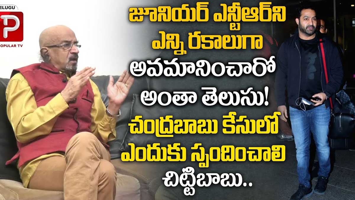 Producer Chitti Babu : ఎన్టీఆర్ని చాలా రకాలుగా అవమానించారు.. చంద్రబాబు కేసులో ఎందుకు స్పందించాలి..! Producer Chitti Babu responded on chandra babu arrest