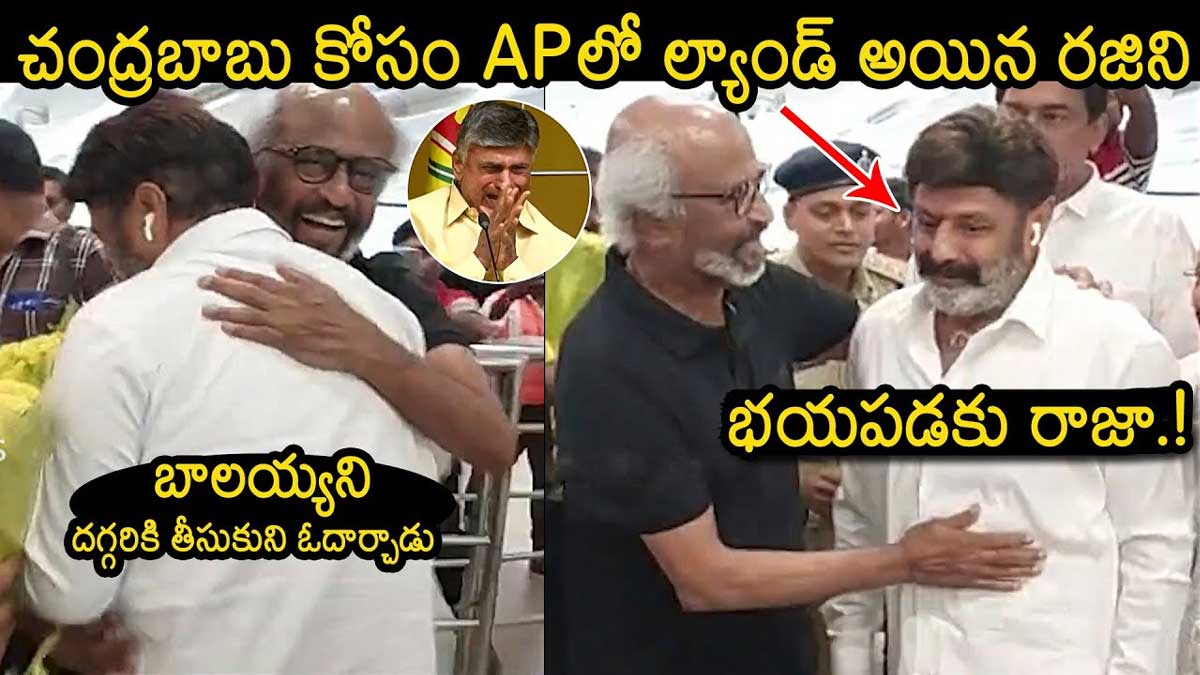 Rajinikanth consoled balakrishna 