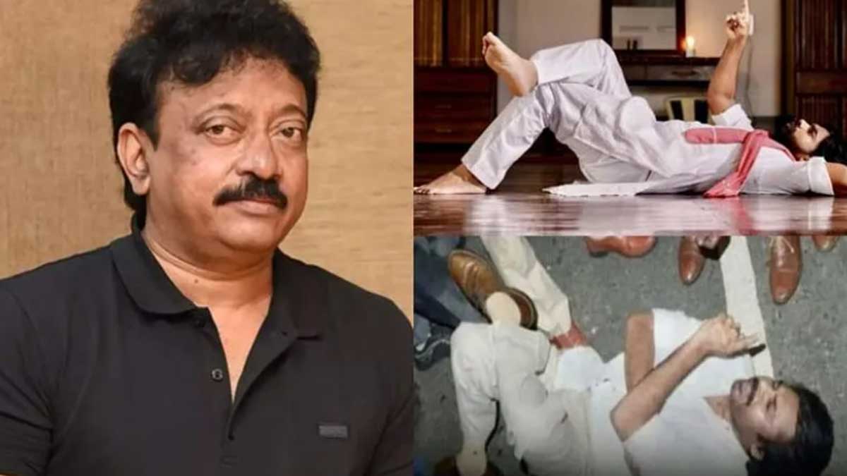 Ram Gopal Varma : పవన్ కళ్యాణ్ నా పోస్టర్ కాపీ కొట్టి అలా రోడ్డుపైన పడుకున్నాడంటూ వర్మ సెటైర్ Ram Gopal Varma said pawan kalyan copied his poster
