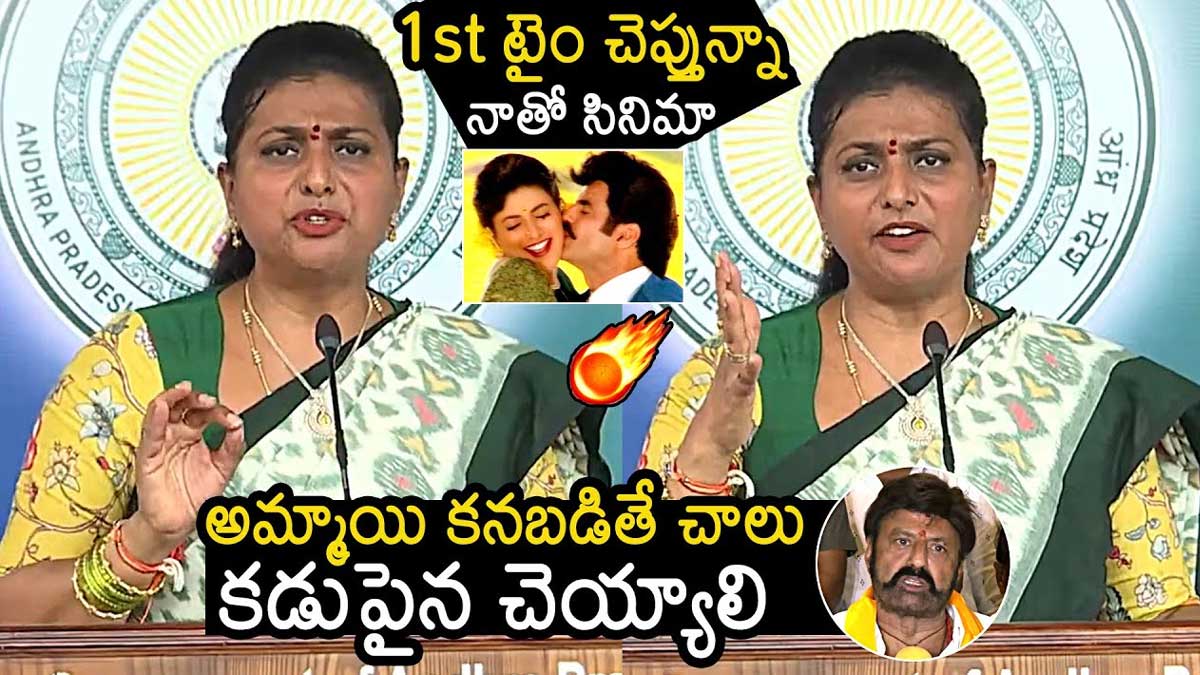 Roja angry on balakrishna for his behavior in ap assembly 