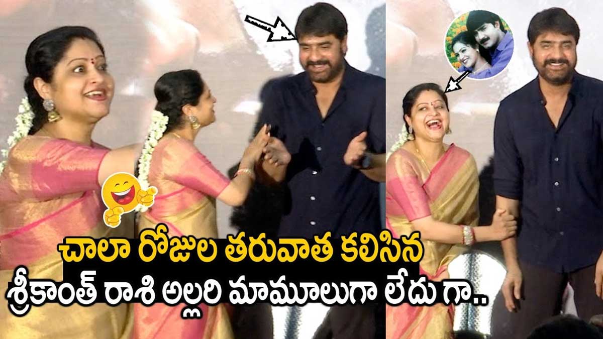 Srikanth And Raasi met after so many years 