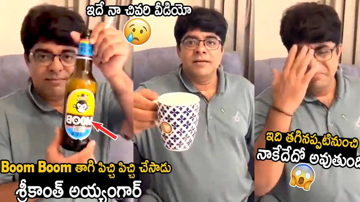 Srikanth Iyengar comedy while drinking beer 