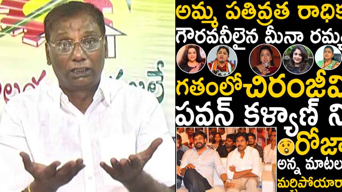 Anam Venkata Ramana Reddy : చిరంజీవి, పవన్ కళ్యాణ్ని అన్ని మాటలన్నప్పుడు మీరంతా ఎటెళ్లారు.. ఆనం ఫైర్.. Anam Venkata Ramana Reddy angry comments on actress