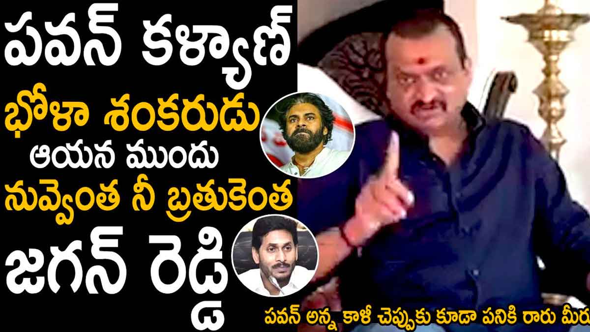 Bandla Ganesh : పవన్ చాలా మంచి మనిషి.. ఆయనను అలా అనకండి.. బండ్ల గణేష్ కామెంట్స్.. Bandla Ganesh supportive comments for pawan kalyan