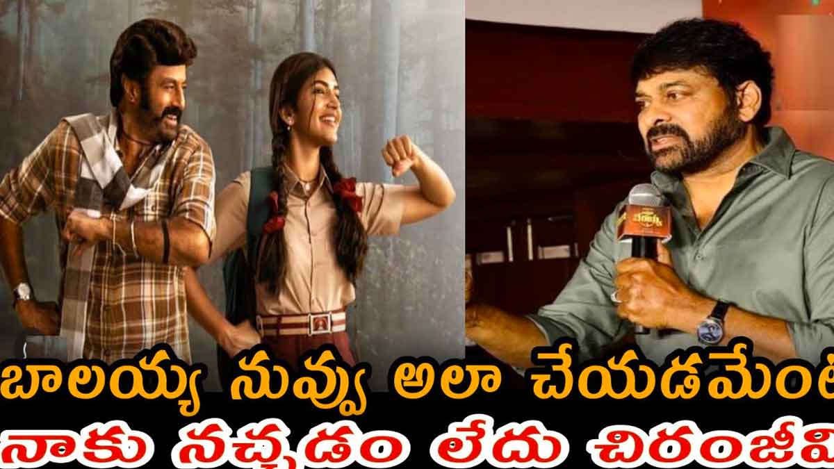Chiranjeevi interesting comments balakrishna 