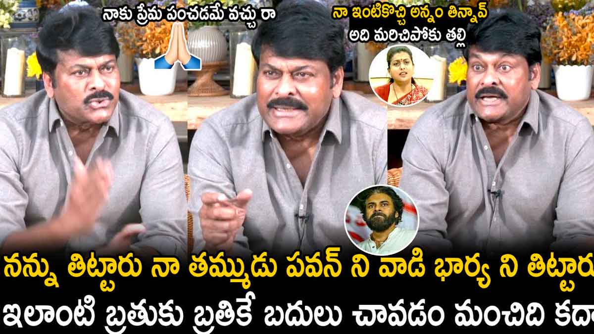 Chiranjeevi gets emotioanl talking about pawan kalyan 