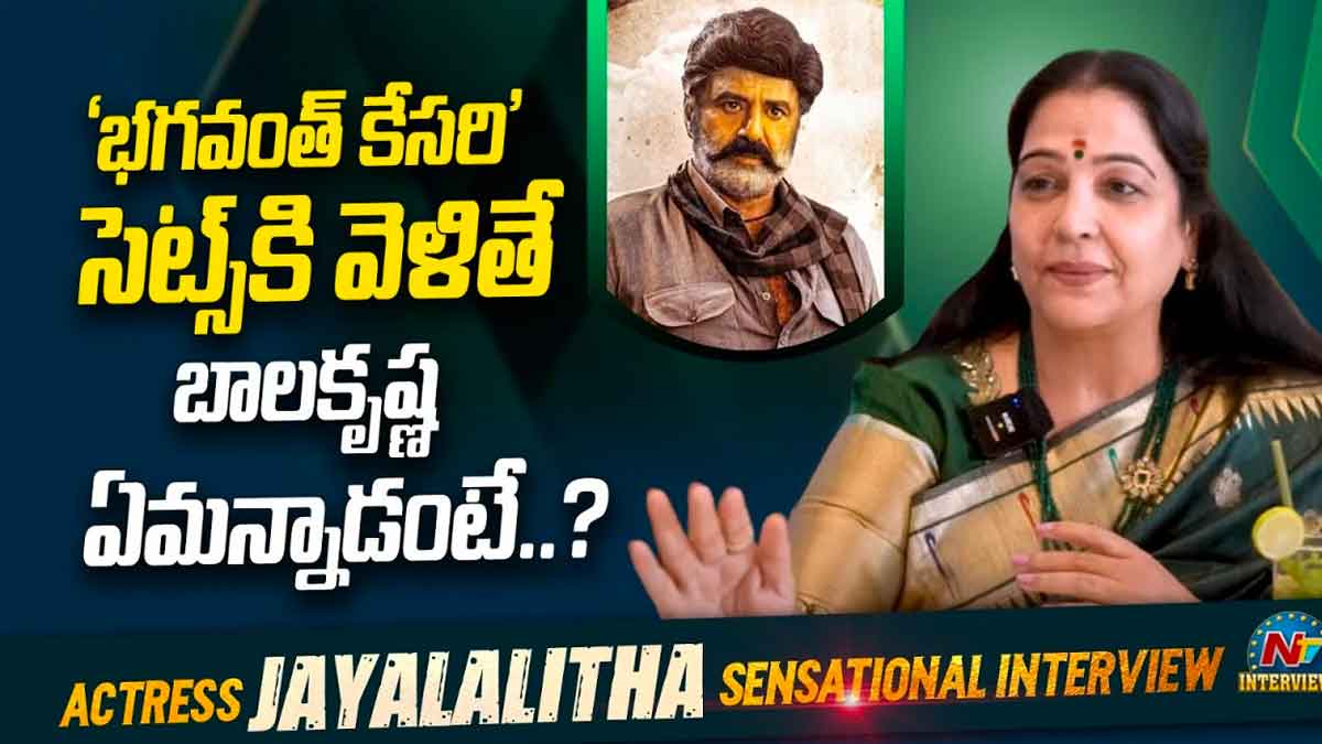 Jayalalitha : బాలకృష్ణ గురించి ఆసక్తికర కామెంట్స్ చేసిన జయలలిత Jayalalitha interesting comments about balakrishna