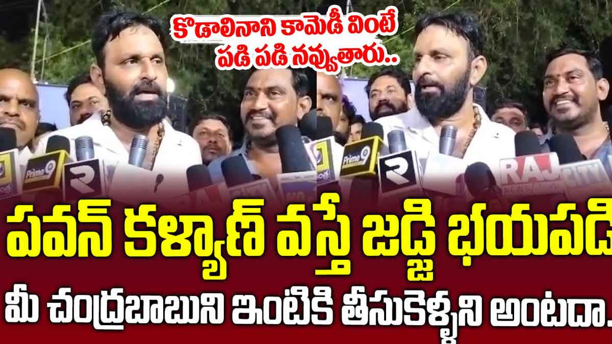 Kodali Nani : పవన్ కళ్యాణ్పై కొడాలి నాని పంచ్లు.. పడిపడి నవ్వడం ఖాయం..! Kodali Nani strong counter to pawan kalyan